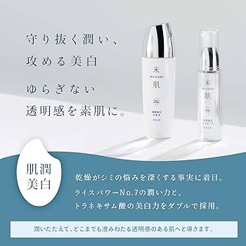 Amazon.co.jp: 米肌(MAIHADA) 肌潤美白エッセンス 美容液 30mL ライス