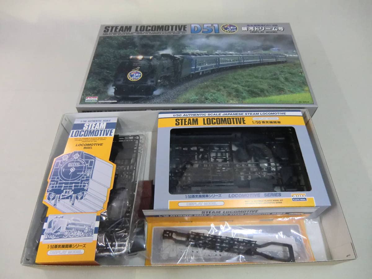Amazon | 1：50 ディスプレイモデル 蒸気機関車D51ー498 銀河