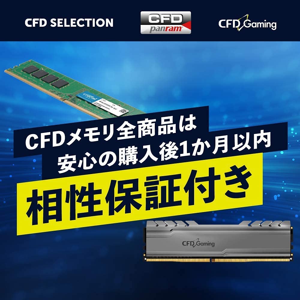 Amazon | シー・エフ・デー販売 CFD販売 Panram ノートPC用 メモリ