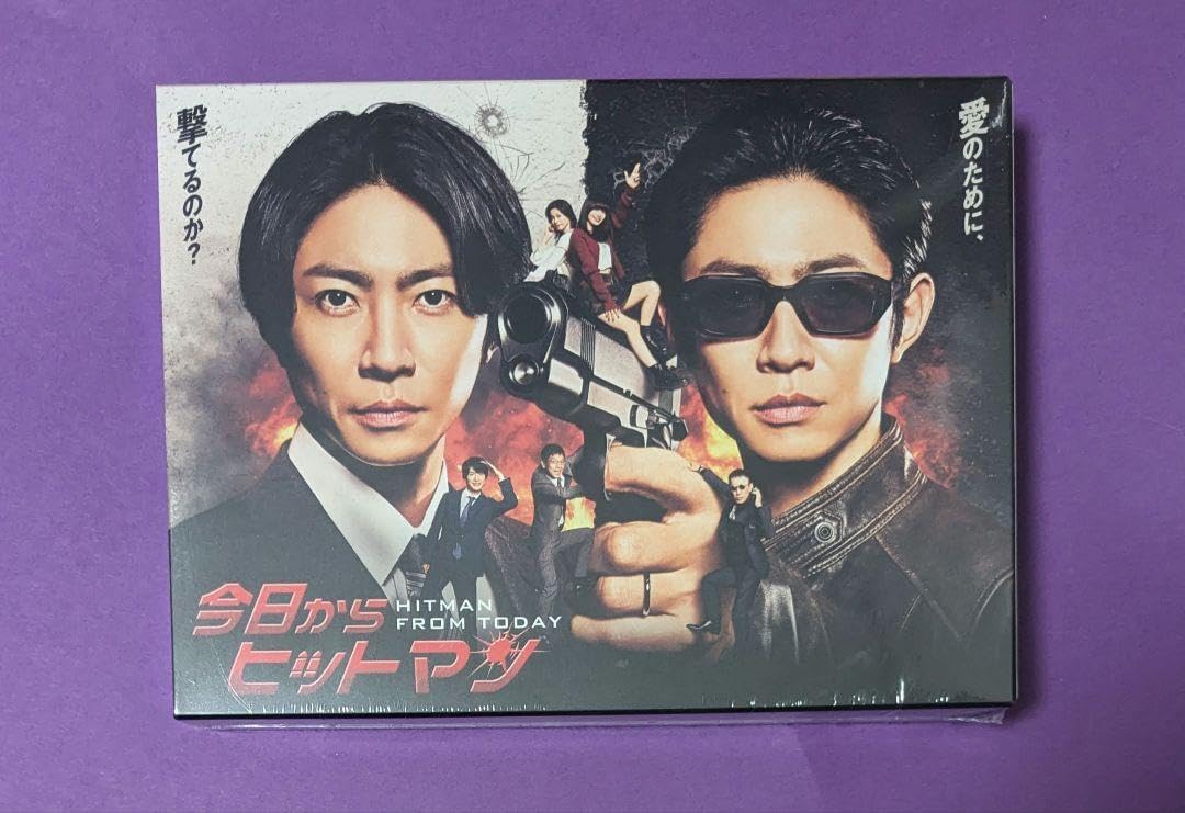 新品未開封】今日からヒットマン Blu-ray BOX 新品未開封】今日から