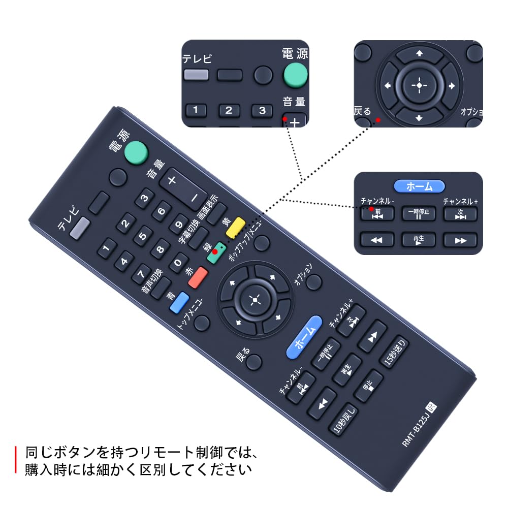 Amazon | ブルーレイリモコン RMT-B125J for ソニー SONYリモコン BDP