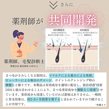 Amazon.co.jp: La chicyou No2. EYELASH SERUM/ラシックユーNo.2アイ