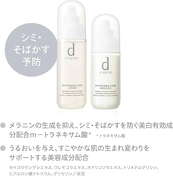 Amazon | d プログラム ブライトニングクリア エマルジョン MB 乳液
