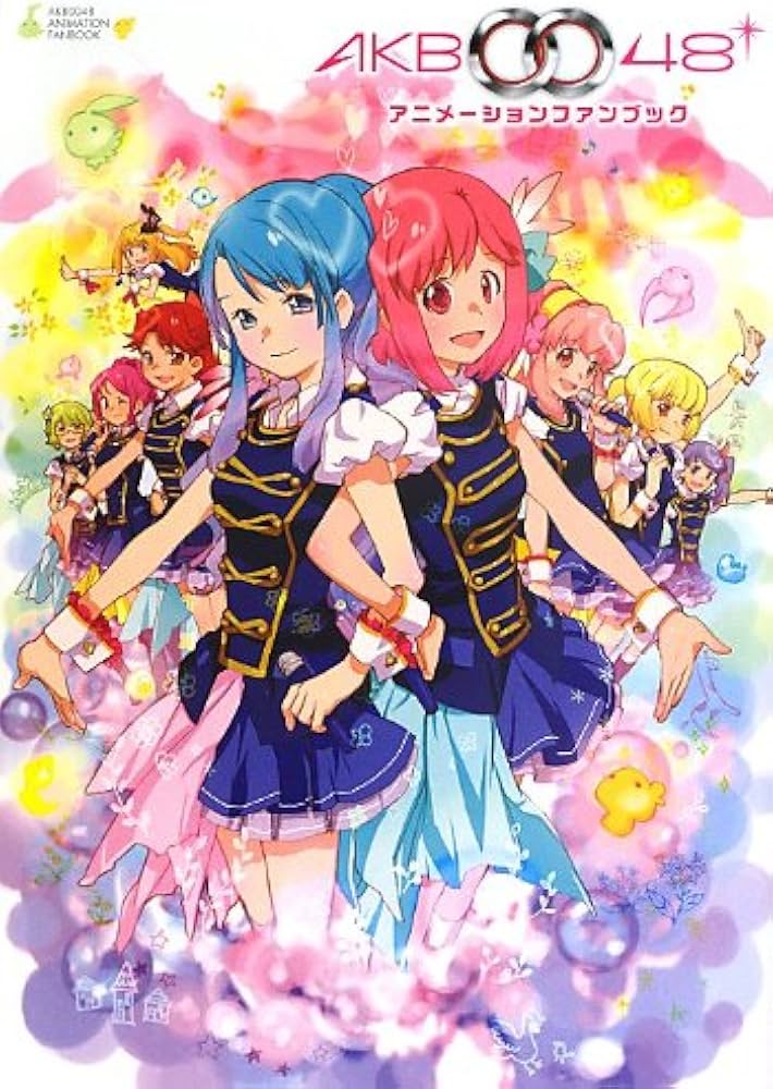 Amazon.co.jp: AKB0048 アニメファンブック(仮) : ポストメディア編集