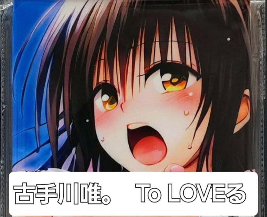 Amazon.co.jp: 古手川唯 To LOVEる -とらぶる- バスタオル