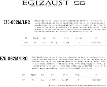 Amazon | メジャークラフト エギングロッド エギゾースト5G LRCモデル