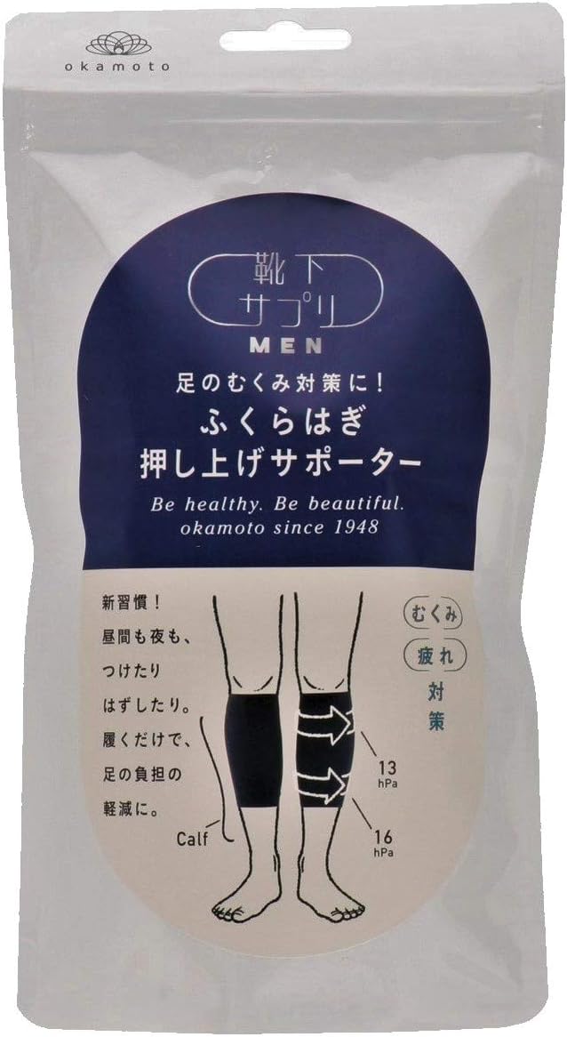 Amazon.co.jp: [オカモト] 靴下サプリMEN ふくらはぎ押し上げ