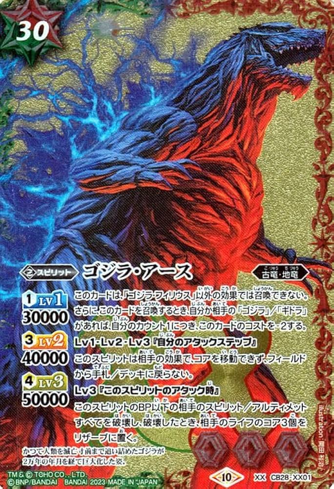 バトスピ ゴジラ デッキ スリーブ、パーツ大量デッキケース付き コラボ