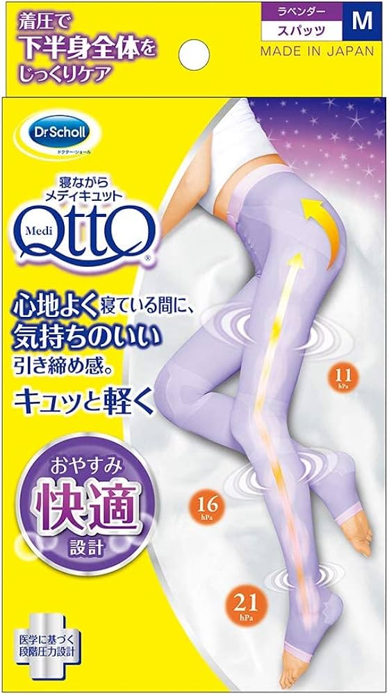 Amazon.co.jp: メディキュット 着圧スパッツ 寝ながら スパッツ M 着圧