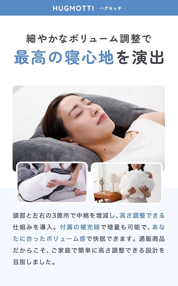 Amazon｜【TV雑誌で多数紹介！】ハグモッチ® 正規品 抱き枕 ふわもち