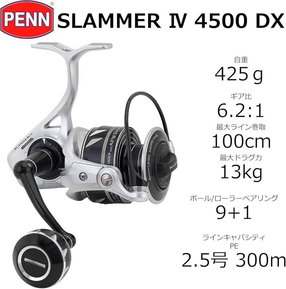 Amazon | PENN (ペン) SLAMMER IV 4500 DX スラマー4 DX 4500番