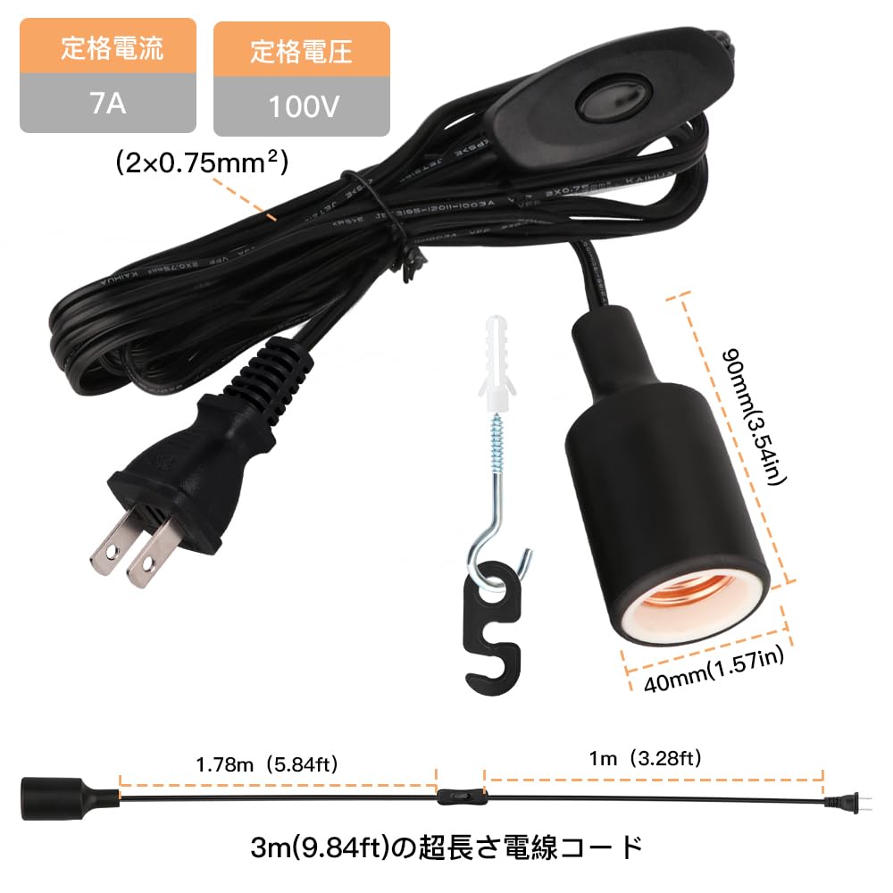 Amazon.co.jp: Zevnico コード付きソケット 電球ソケット コード長3m