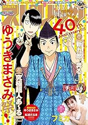 週刊ビッグコミックスピリッツ 2022年20号【デジタル版限定グラビア