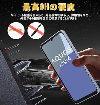 Amazon.co.jp: AQUOS Wish4 ケース + フィルム【日本製素材旭硝子製