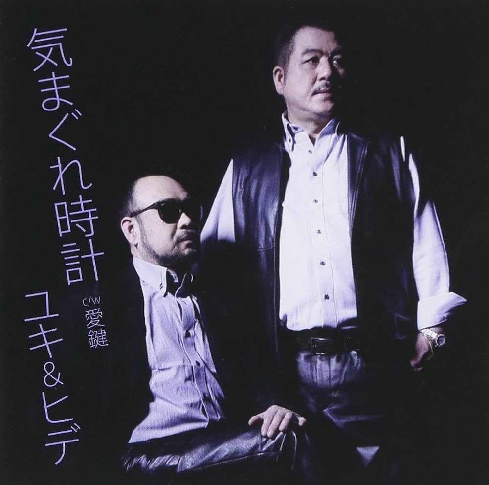 Amazon.co.jp: 気まぐれ時計: Music