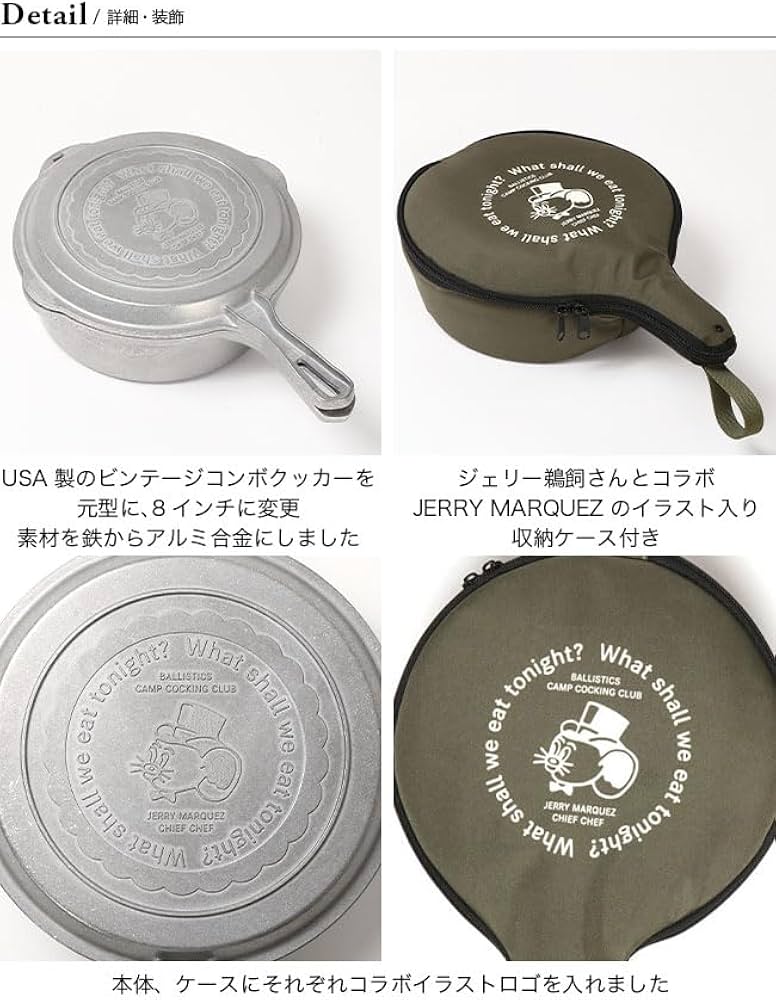 Amazon | Ballistics×JERRY MARQUEZ バリスティクス×ジェリーマルケス