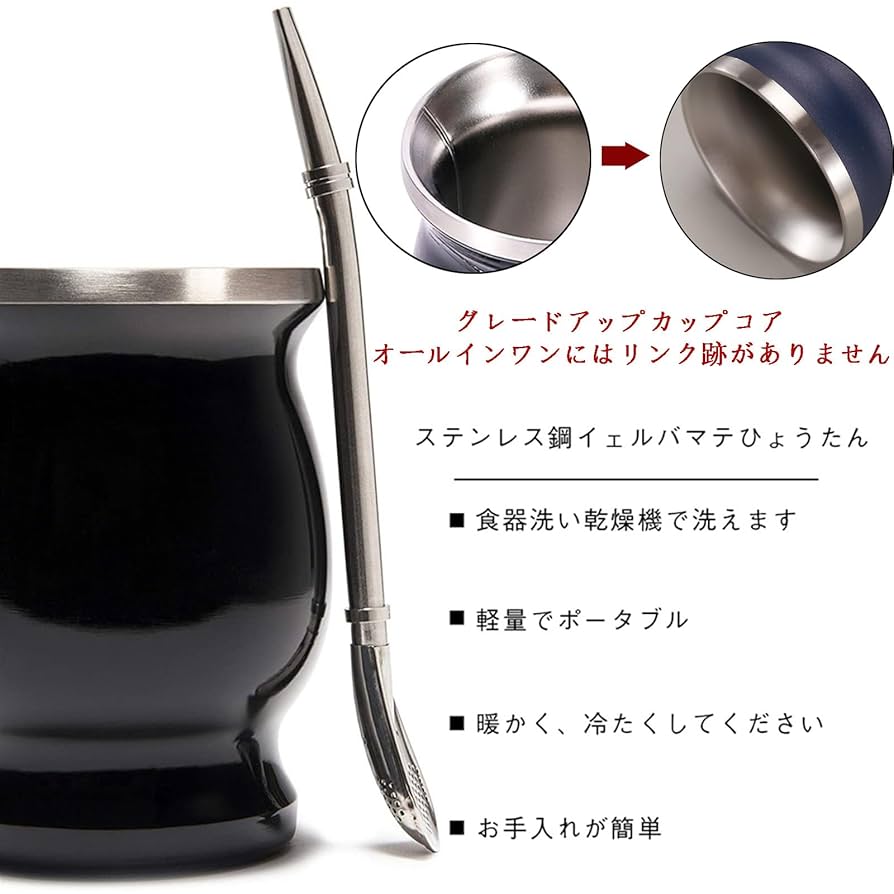 レザー製マテ茶カップとストロー 【公式通販】