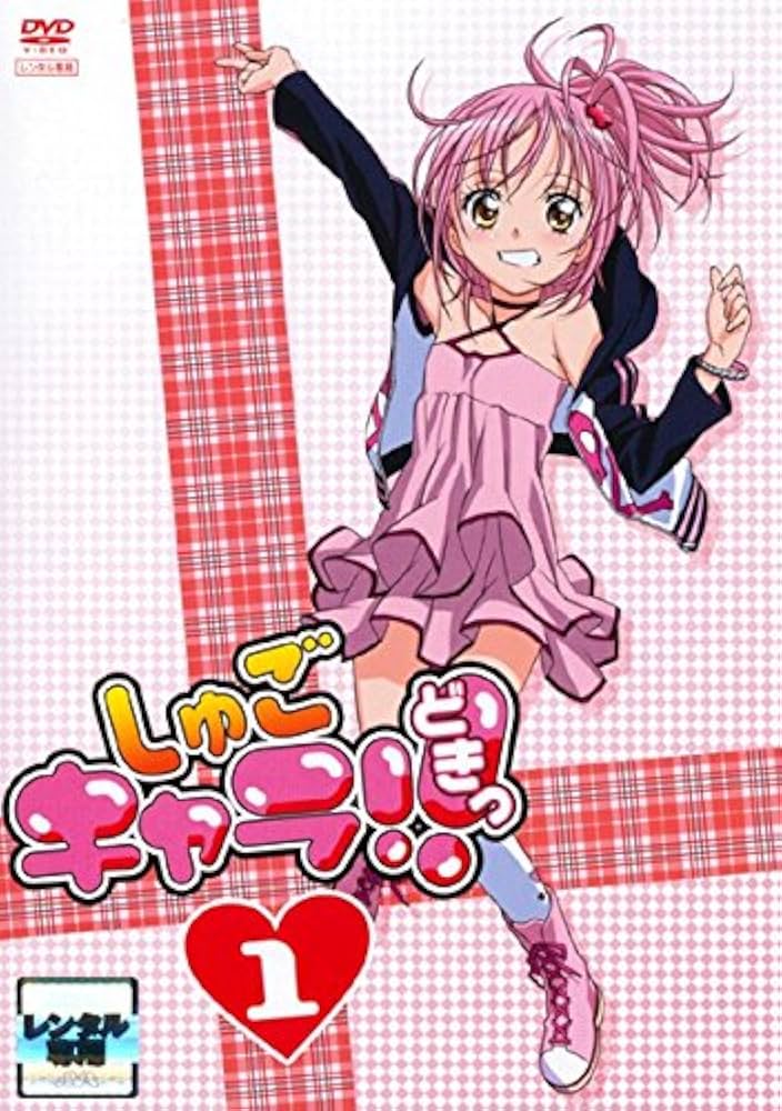 Amazon.co.jp: しゅごキャラ!!どきっ [レンタル落ち] 全16巻セット