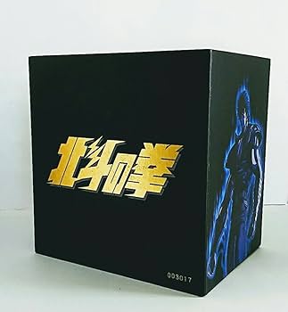 北斗の拳 DVDスーパープレミアムBOX 期間限定アンコールプレス 北斗の