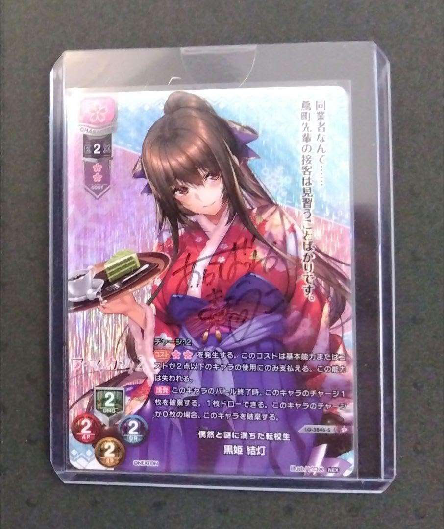 ゆずソフト リセ 小雲雀来海 サイン入りカード lycee 小雲雀 来海 直筆