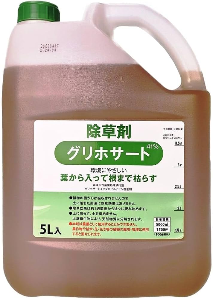 Amazon.co.jp: カインズ(CAINZ) グリホサート41% 除草剤 5L 液体 希釈