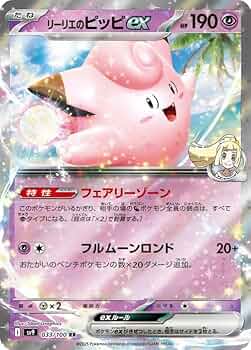 Amazon.co.jp: ポケモンカードゲームSV sv9 拡張パック バトル
