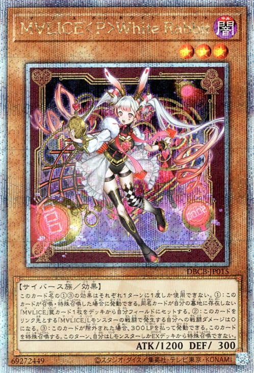 Amazon.co.jp: 遊戯王カード M∀LICE＜P＞White