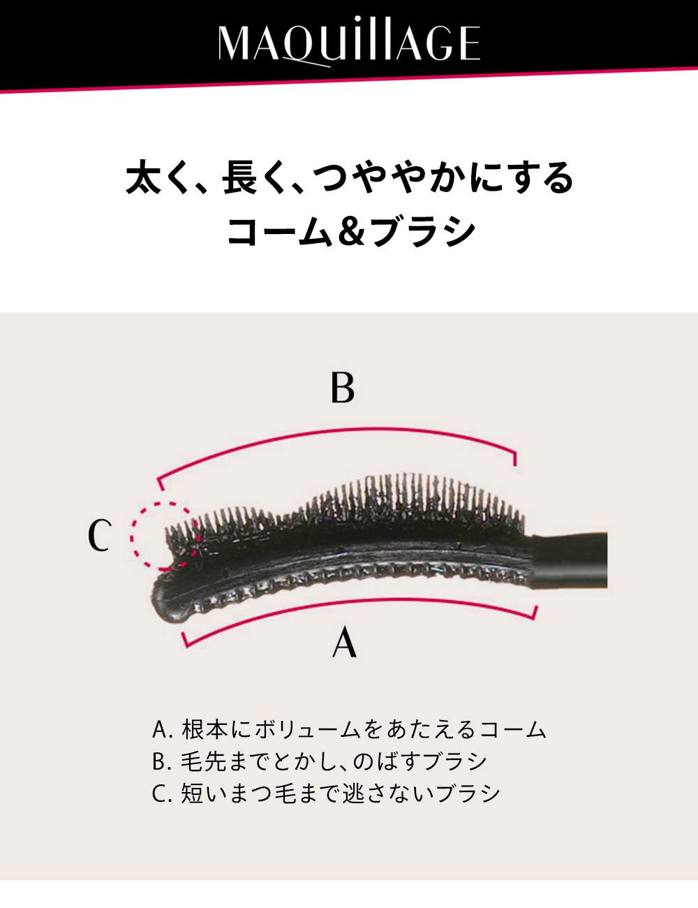 Amazon.co.jp: マキアージュ フルビジョン マスカラ ボリューム