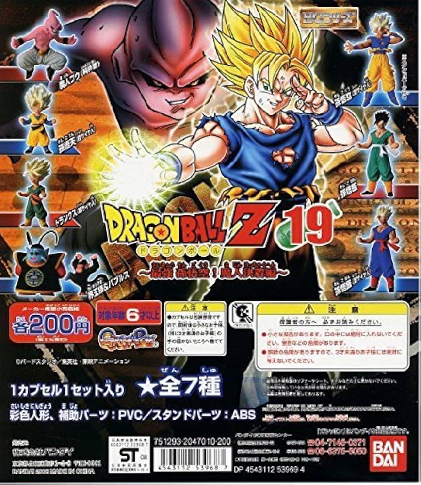 Amazon.co.jp: HGシリーズ ドラゴンボールZ パート19 ～最強