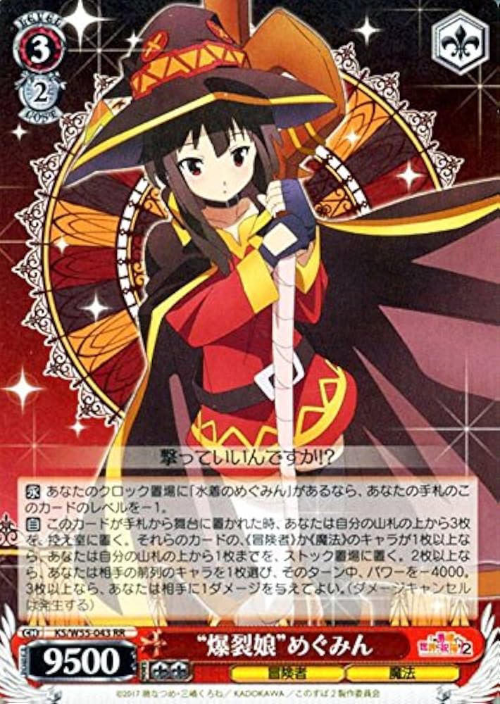 Amazon.co.jp: ヴァイスシュヴァルツ “爆裂娘”めぐみん ダブルレア KS
