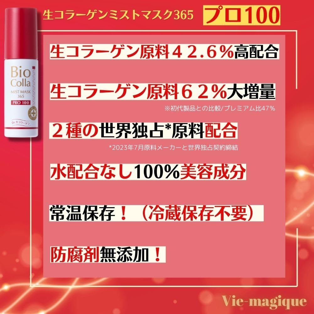 Amazon.co.jp: 【公式】PCミストマスク365 プロ100 美容成分100％（水
