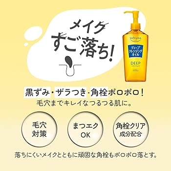 Amazon | ソフティモ ディープ クレンジングオイル つめかえ 210mL
