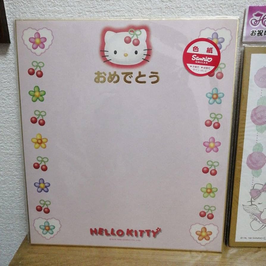 Amazon.co.jp: キテイちゃん 色紙 おまとめ売り さくらんぼキティ