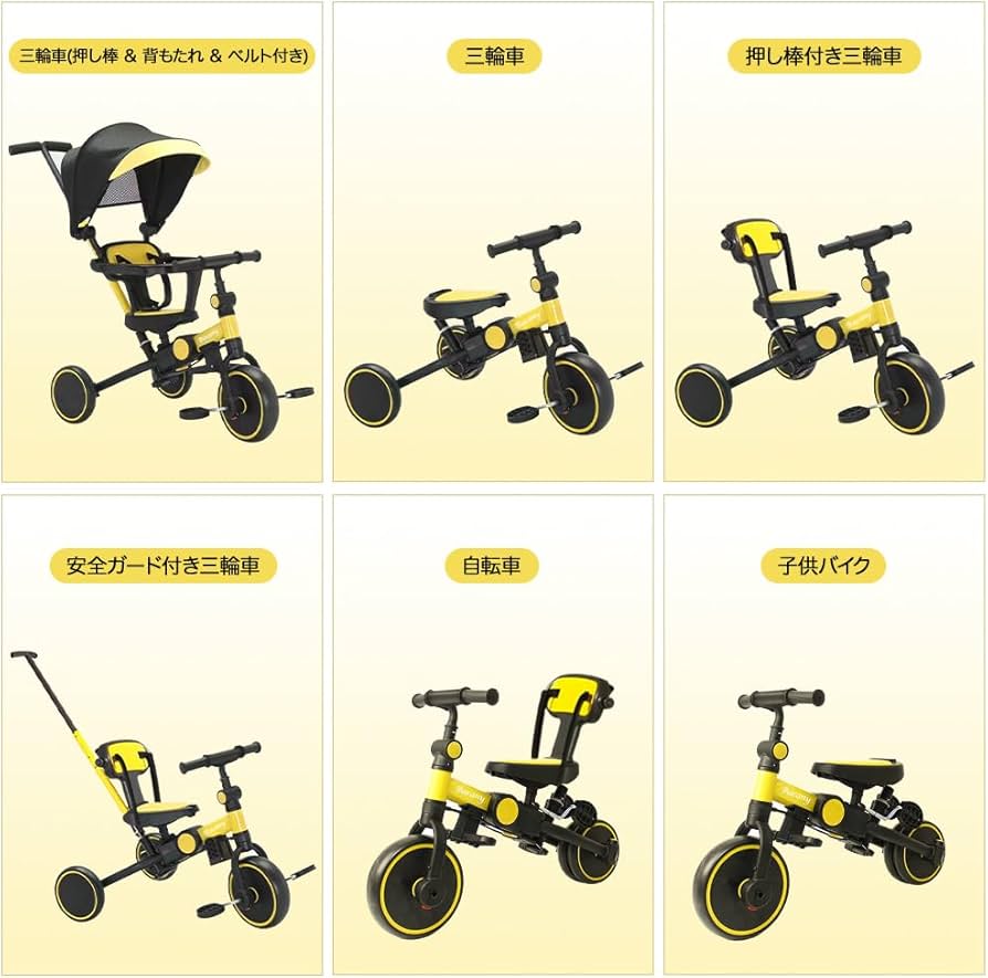 Amazon.co.jp: Bacany 子供用三輪車 7in1 三輪車 ステップ付き