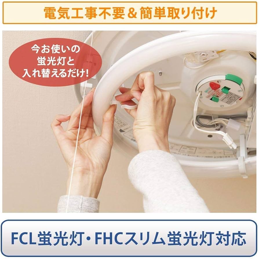 Amazon | 【節電対策】 アイリスオーヤマ LED 丸型 (FCL) 30形+40形