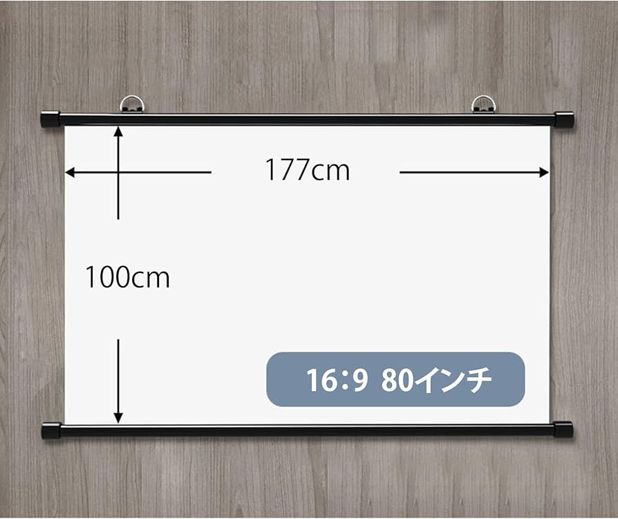 Amazon | スクリーン 80インチ 16:9 4K対応 プロジェクタースクリーン