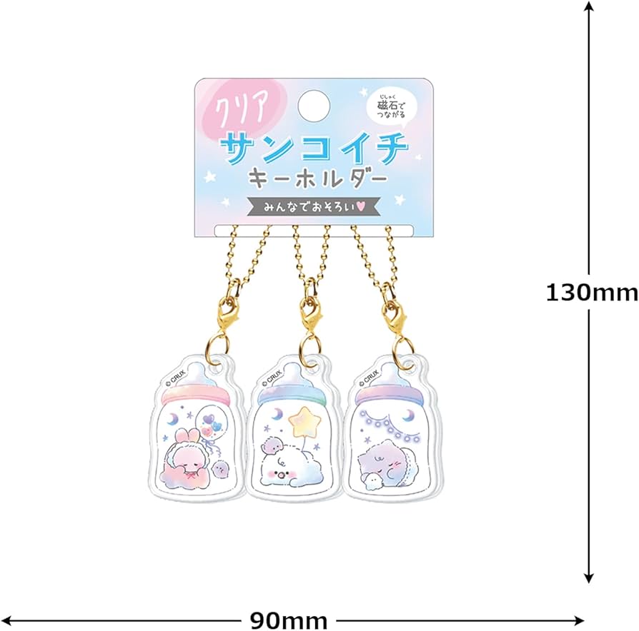 Amazon.co.jp: クラックス クリア サンコイチ キーホルダー/ヨチヨチ