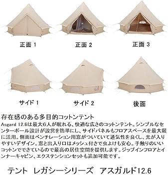 Amazon | NORDISK(ノルディスク) アウトドア テント アスガルド12.6