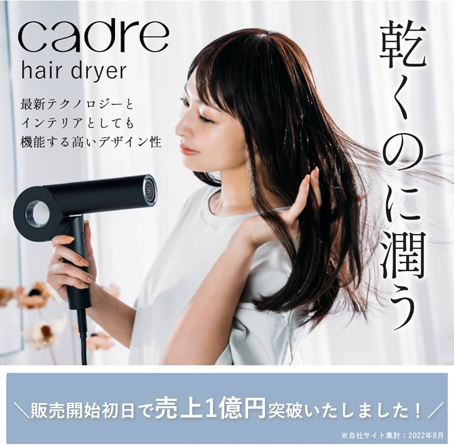 Amazon | 【公式】cadre 大風量 最新 ドライヤー 軽量 コンパクト 速乾