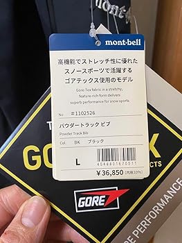 Amazon | モンベル パウダートラック ビブ ブラック L ゴアテックス