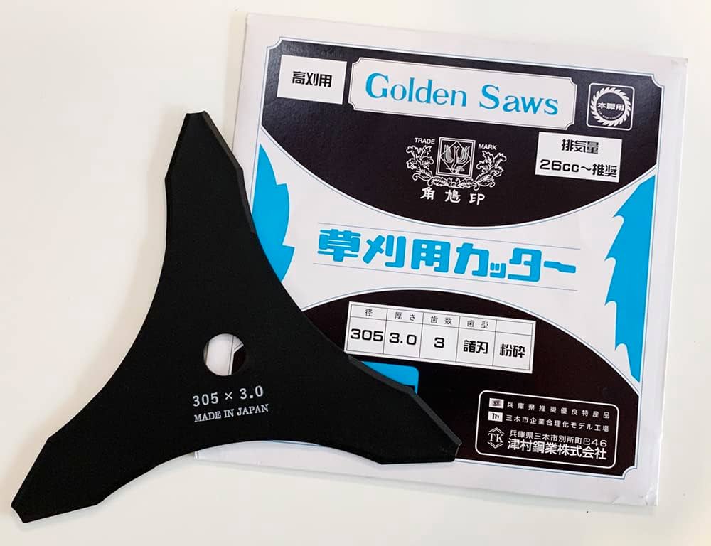 Amazon | 3枚セット 津村ツムラ高刈用3枚刃 GoldenSaws 草刈用