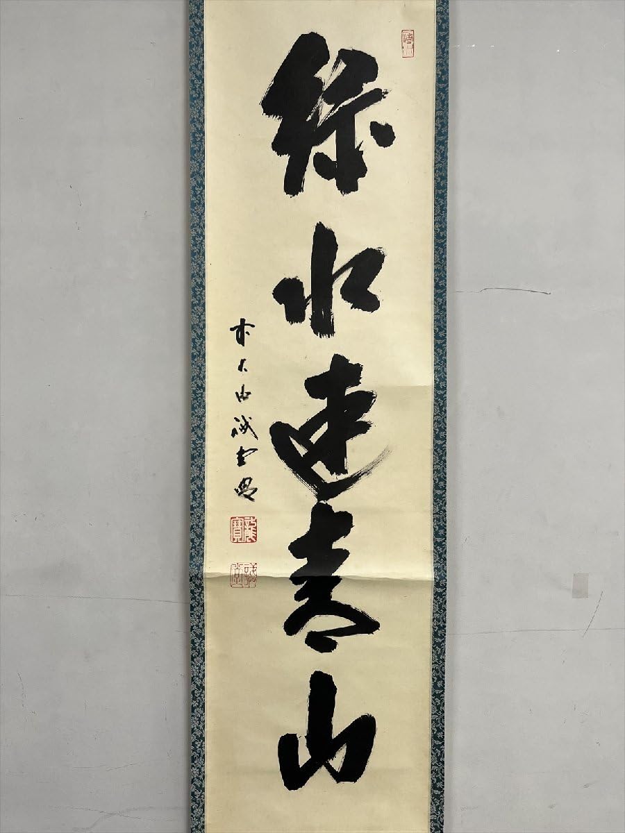 茶道具】前大徳寺 三玄院 藤井誡堂筆 『明歴々露堂々』 一行 掛軸 軸