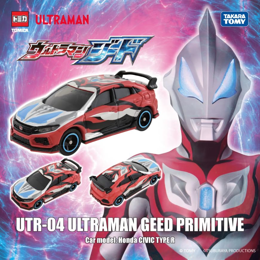Amazon | トミカ 海外限定 公式 ウルトラマンコラボトミカ UTR-04