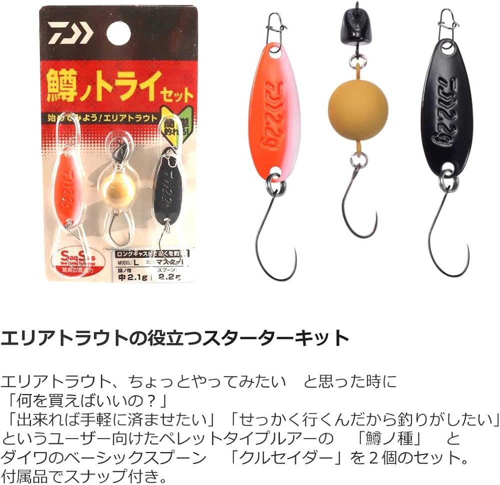 トラウトルアーセット売り64個 【公式通販】