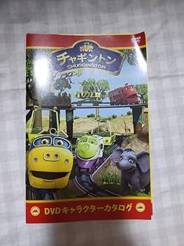 Amazon.co.jp: チャギントン コンプリートDVD BOX シーズン2 キャリー
