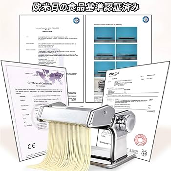 Amazon | パスタマシン 製麺機 分離式 お手入れ簡単 ヌードルメーカー