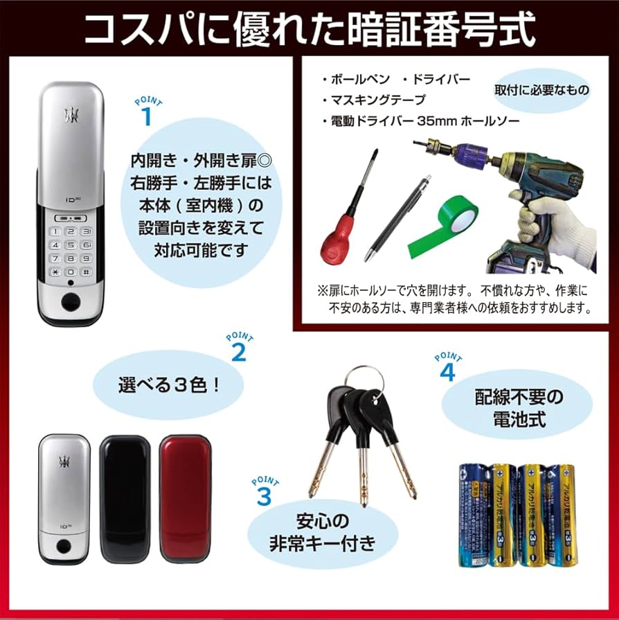 Amazon.co.jp: ロックマン(LOCKMAN) ジャパン デジタルドアロック 全3