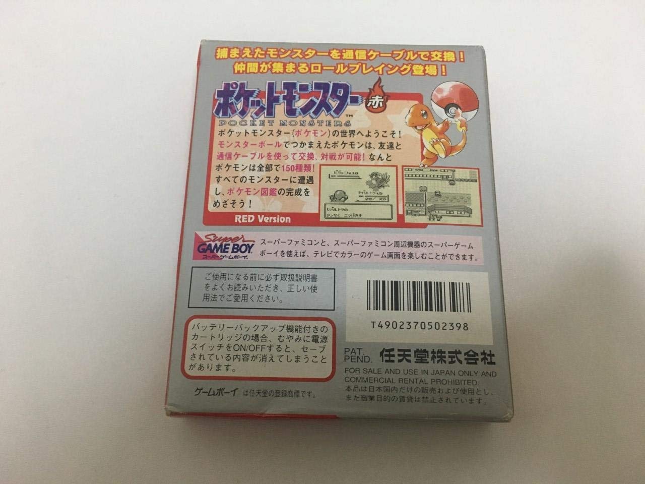 Amazon | ポケットモンスター 赤 | ゲームソフト
