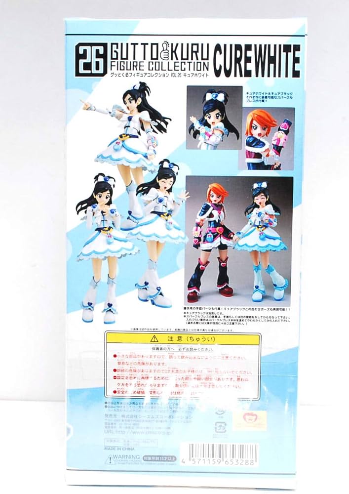 Amazon.co.jp: グッとくるフィギュアコレクション26 ふたりは