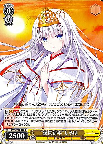 ヴァイス SummerPockets 夏が来りて しろは sec PSA10 ヴァイス